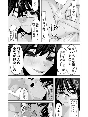 [アウェイ田] 初めての百合セックス_25