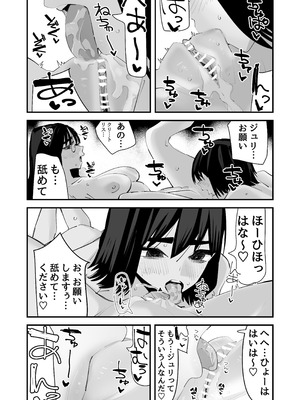 [アウェイ田] 初めての百合セックス_30
