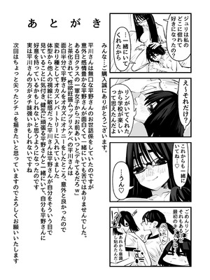 [アウェイ田] 初めての百合セックス_39