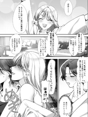 [ソソソ丸 (後で来た)] 親友に乳首調教されてます！？_03