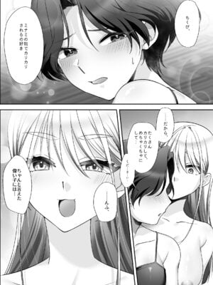 [ソソソ丸 (後で来た)] 親友に乳首調教されてます！？_09