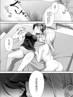 [ソソソ丸 (後で来た)] 親友に乳首調教されてます！？_12