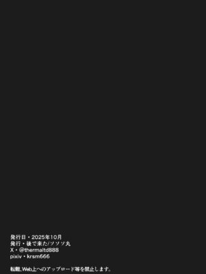 [ソソソ丸 (後で来た)] 親友に乳首調教されてます！？_17