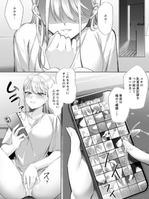  [ソソソ丸] 親友の乳首調教してたら復讐されたんですけど！_03