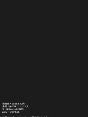  [ソソソ丸] 親友の乳首調教してたら復讐されたんですけど！_28