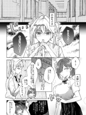 [鳥アゲ亭 (鳥唐アゲル)] コレッ乳首開発されちゃってない？！_02