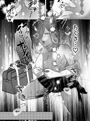 [鳥アゲ亭 (鳥唐アゲル)] コレッ乳首開発されちゃってない？！_33