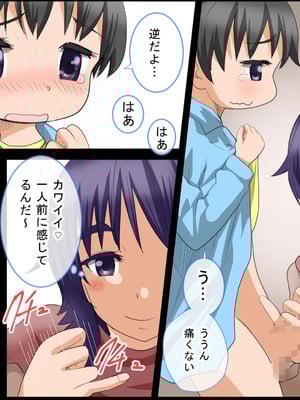 【ＴＡＭ】ママと僕の家族の記録～ついでにパパも～_05