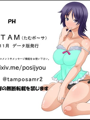 【ＴＡＭ】ママと僕の家族の記録～ついでにパパも～_58