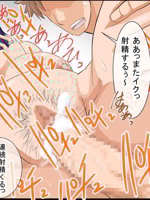 【ＴＡＭ】ママと僕の家族の記録～ついでにパパも～_91