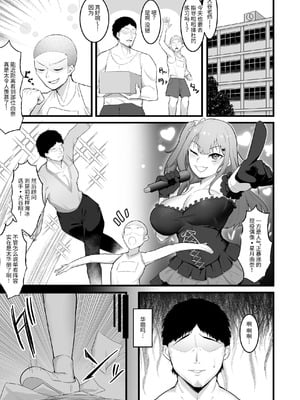 [聖華快楽書店 (えんりゅう)] チアガール部アイドル催淫調教｜啦啦队社团偶像催淫调教 [幸运星☆] [DL版]_03