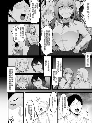 [聖華快楽書店 (えんりゅう)] チアガール部アイドル催淫調教｜啦啦队社团偶像催淫调教 [幸运星☆] [DL版]_04