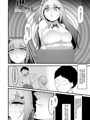 [聖華快楽書店 (えんりゅう)] チアガール部アイドル催淫調教｜啦啦队社团偶像催淫调教 [幸运星☆] [DL版]_06