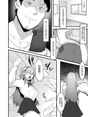 [聖華快楽書店 (えんりゅう)] チアガール部アイドル催淫調教｜啦啦队社团偶像催淫调教 [幸运星☆] [DL版]_20