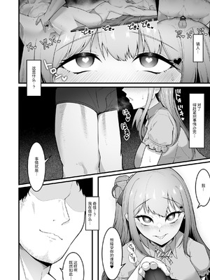 [聖華快楽書店 (えんりゅう)] チアガール部アイドル催淫調教｜啦啦队社团偶像催淫调教 [幸运星☆] [DL版]_24