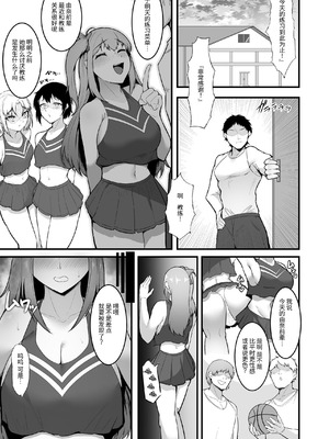 [聖華快楽書店 (えんりゅう)] チアガール部アイドル催淫調教｜啦啦队社团偶像催淫调教 [幸运星☆] [DL版]_27