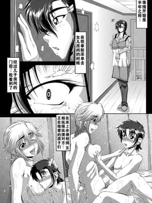 [零狸] 墜ち淫母 + 墜ち淫母 After [中国翻訳]_07