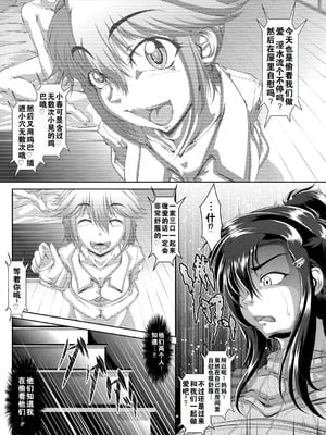 [零狸] 墜ち淫母 + 墜ち淫母 After [中国翻訳]_10