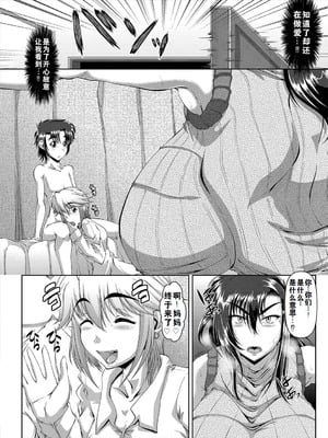 [零狸] 墜ち淫母 + 墜ち淫母 After [中国翻訳]_11