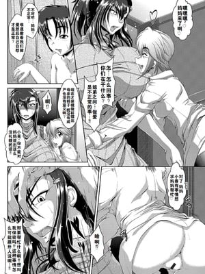 [零狸] 墜ち淫母 + 墜ち淫母 After [中国翻訳]_12