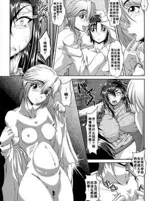 [零狸] 墜ち淫母 + 墜ち淫母 After [中国翻訳]_13