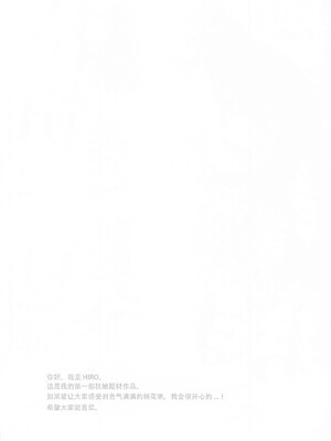 (C105) [ふわふわパレット (HIRO)] 花帆におまかせ (ラブライブ! 蓮ノ空女学院スクールアイドルクラブ)｜交给花帆吧 [中国翻訳]_03