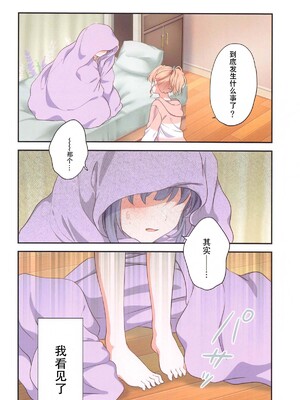 (C105) [ふわふわパレット (HIRO)] 花帆におまかせ (ラブライブ! 蓮ノ空女学院スクールアイドルクラブ)｜交给花帆吧 [中国翻訳]_05