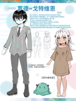 (成年コミック) [内藤キララ] 他者変身のゴーレムガール [DL版] 翻译内容195-218p【Polaris个人汉化】_07