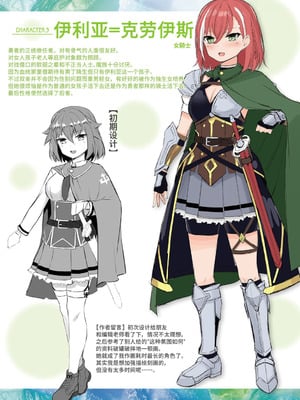 (成年コミック) [内藤キララ] 他者変身のゴーレムガール [DL版] 翻译内容195-218p【Polaris个人汉化】_08