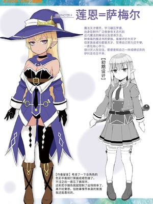 (成年コミック) [内藤キララ] 他者変身のゴーレムガール [DL版] 翻译内容195-218p【Polaris个人汉化】_09