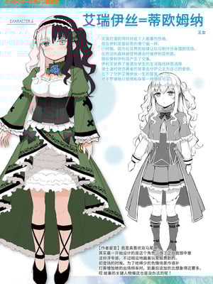 (成年コミック) [内藤キララ] 他者変身のゴーレムガール [DL版] 翻译内容195-218p【Polaris个人汉化】_11