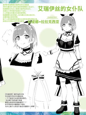 (成年コミック) [内藤キララ] 他者変身のゴーレムガール [DL版] 翻译内容195-218p【Polaris个人汉化】_12