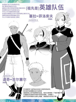 (成年コミック) [内藤キララ] 他者変身のゴーレムガール [DL版] 翻译内容195-218p【Polaris个人汉化】_14