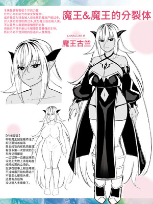 (成年コミック) [内藤キララ] 他者変身のゴーレムガール [DL版] 翻译内容195-218p【Polaris个人汉化】_16