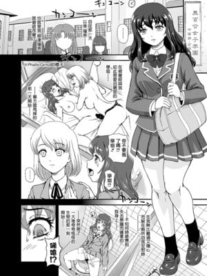 [Behind Moon (ダルシー研Q所)] PhallicGirls 9 [DL版] [鬼畜王漢化組]_05