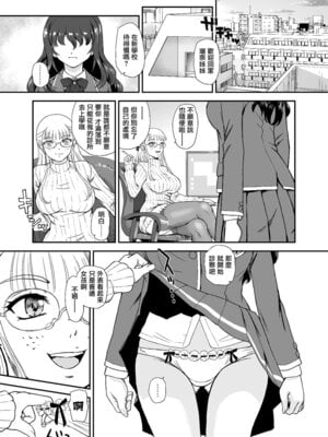 [Behind Moon (ダルシー研Q所)] PhallicGirls 9 [DL版] [鬼畜王漢化組]_06