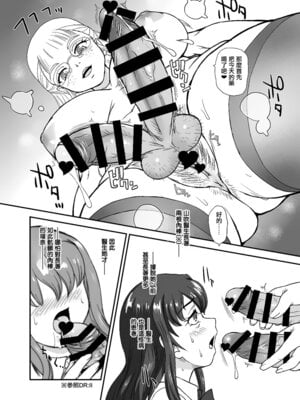 [Behind Moon (ダルシー研Q所)] PhallicGirls 9 [DL版] [鬼畜王漢化組]_11