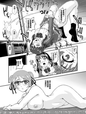 [Behind Moon (ダルシー研Q所)] PhallicGirls 9 [DL版] [鬼畜王漢化組]_22