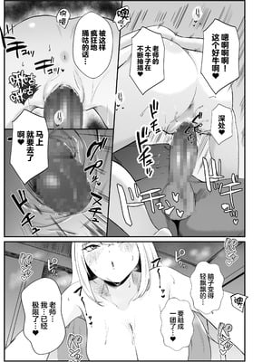 [Umour] 教え子ギャルがエロすぎるッ [中国翻訳]_15