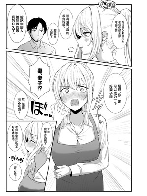 [Umour] 教え子ギャルがエロすぎるッ [中国翻訳]_25