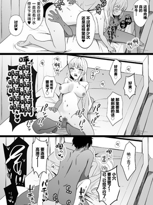 [Umour] 教え子ギャルがエロすぎるッ [中国翻訳]_41