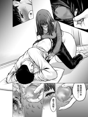 [taki] ムスコの先生は巨乳美女♡ [中国翻訳]_13