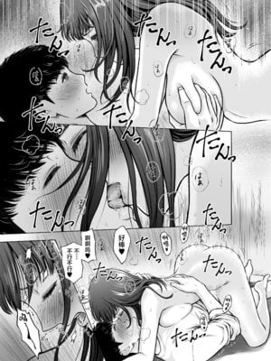 [taki] ムスコの先生は巨乳美女♡ [中国翻訳]_24