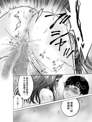 [taki] ムスコの先生は巨乳美女♡ [中国翻訳]_25