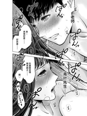 [taki] ムスコの先生は巨乳美女♡ [中国翻訳]_27