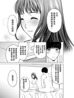 [taki] ムスコの先生は巨乳美女♡ [中国翻訳]_32