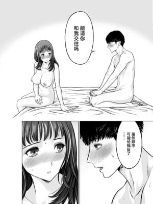 [taki] ムスコの先生は巨乳美女♡ [中国翻訳]_33