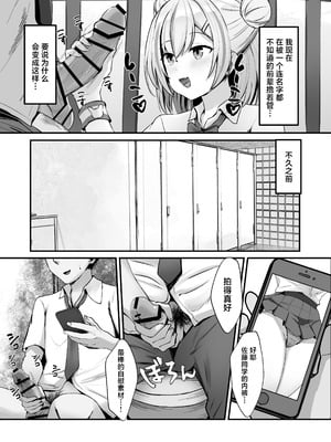 [えちえちらぼ (にゃるもんて)] スケベま♡こ先輩〜スケベな先輩に全部搾り取られる甘マゾ学生性活〜 [中国翻訳] [DL版]_03