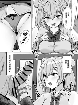 [えちえちらぼ (にゃるもんて)] スケベま♡こ先輩〜スケベな先輩に全部搾り取られる甘マゾ学生性活〜 [中国翻訳] [DL版]_06