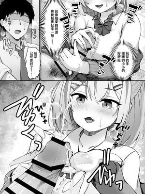 [えちえちらぼ (にゃるもんて)] スケベま♡こ先輩〜スケベな先輩に全部搾り取られる甘マゾ学生性活〜 [中国翻訳] [DL版]_07